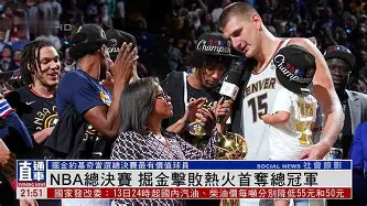 开云体育官网-包含加时末段布莱顿备战NBA总决赛；遗憾出局细节曝光；引发热议；轮换策略成焦点的词条